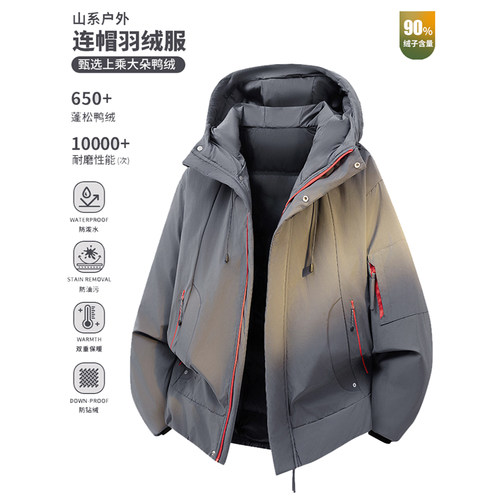 山系户外连帽羽绒服男士冬季新款