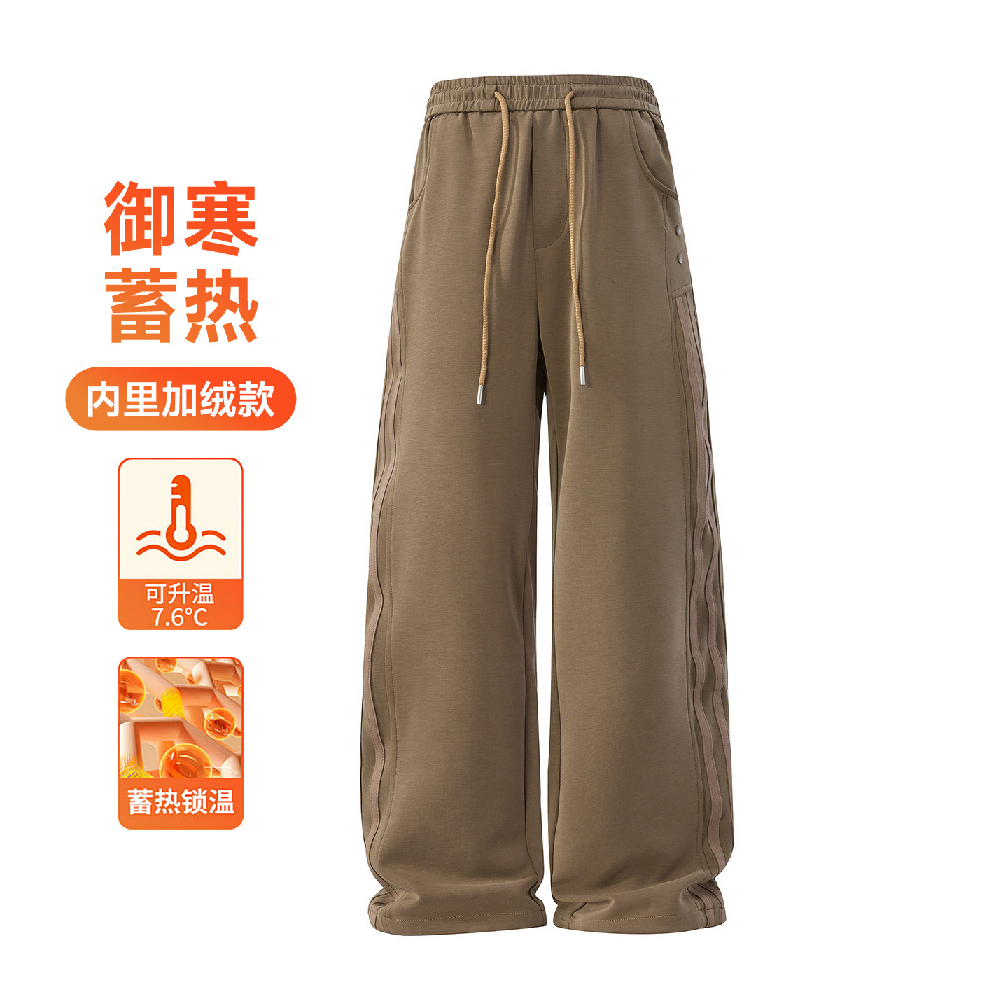 DESIGNSECRETS 25FW美式条纹直筒休闲裤男加绒宽松垂感运动裤子潮