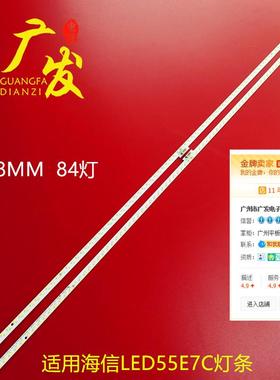 适用海信LED55E7C灯条铝LT-1163576-B液晶屏HE550C5U32-TX/S1背光