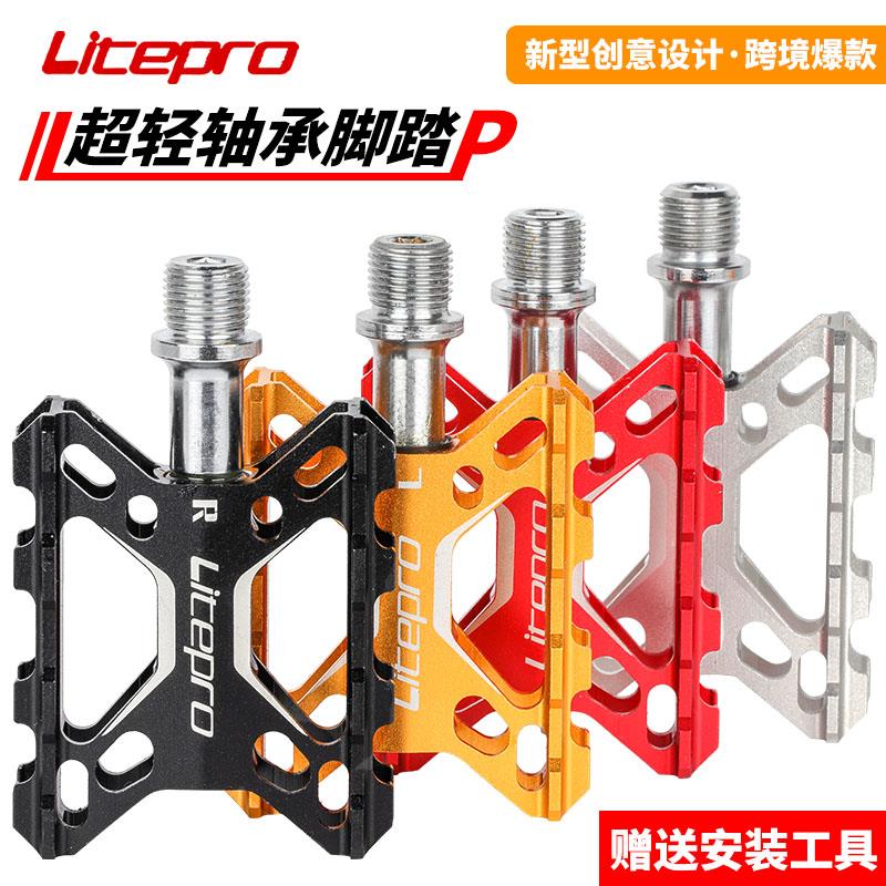 LITEPRO超轻折叠车儿童休闲公路车K5自行车脚踏脚蹬子铝合金配件