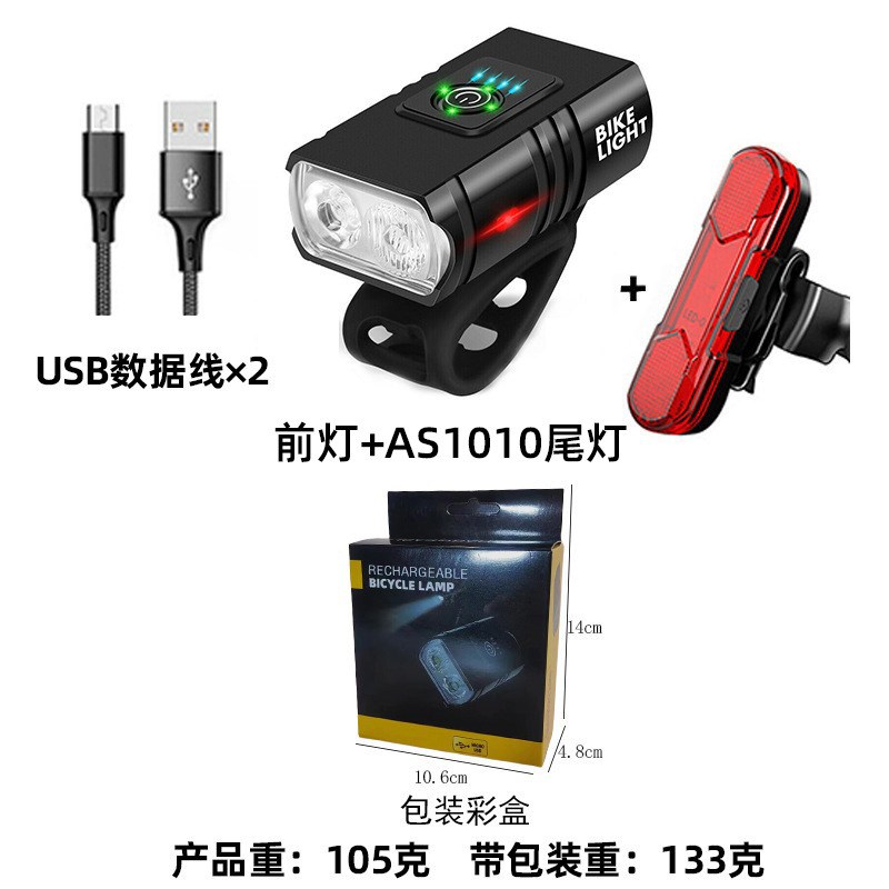跨境T6b电量显示近远光自行车灯USB充电山地单车户外夜骑高亮前灯