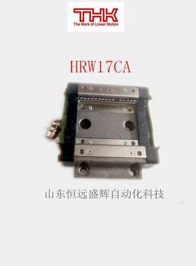 THK宽幅轨道型直线导轨滑块HRW21CAM HRW17CAM HRW35CAM
