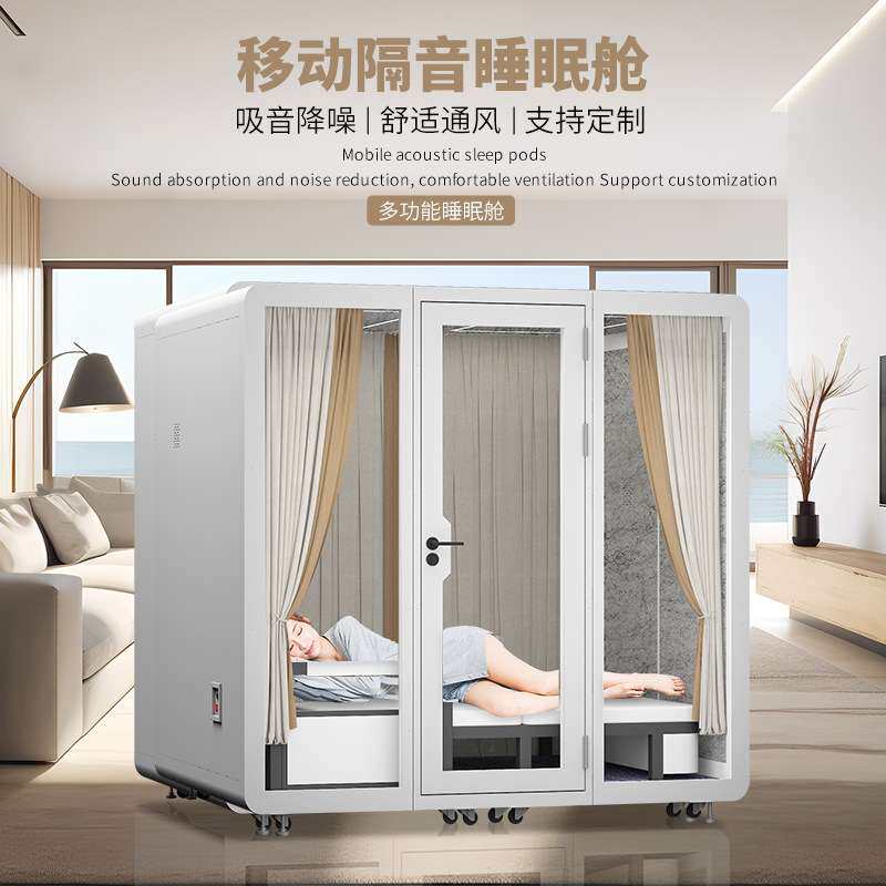 移动隔音睡眠仓家用休息舱隔音房静音仓双人钢琴乐器直播间可定制