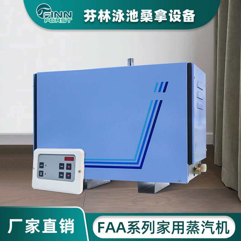 桑拿蒸汽机浴室蒸汽机 汗蒸房家用 桑拿房家用蒸汽机桑拿汗蒸房