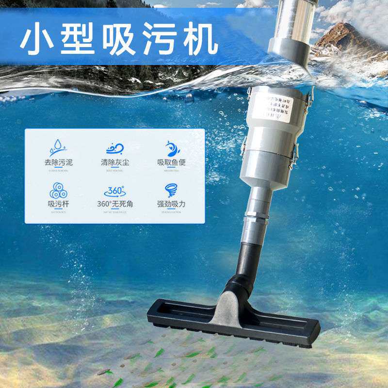 康卿小型锦鲤鱼池吸污机吸便器吸污器吸泥机吸污泵鱼粪便清洁工具