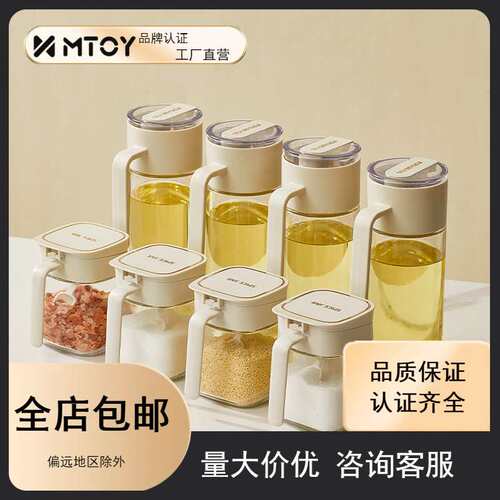 MTOY油壶厨房家用自动开合油瓶调料罐组合套装酱油醋调料瓶油罐