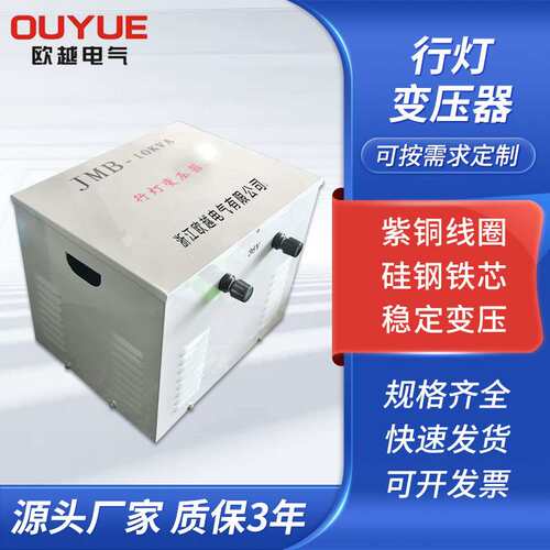 行灯变压器380v220V变36V转24VJMB-3000VA低压安全照明5K大功率