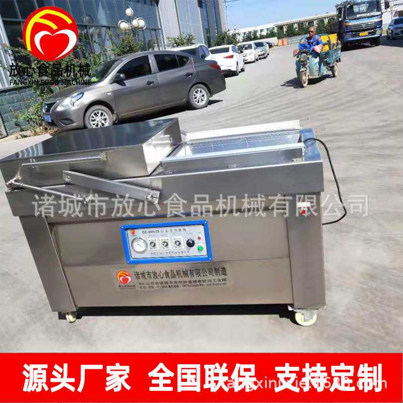 600型全自动真空包装机 酱菜包装袋小食品包装袋真空包装机