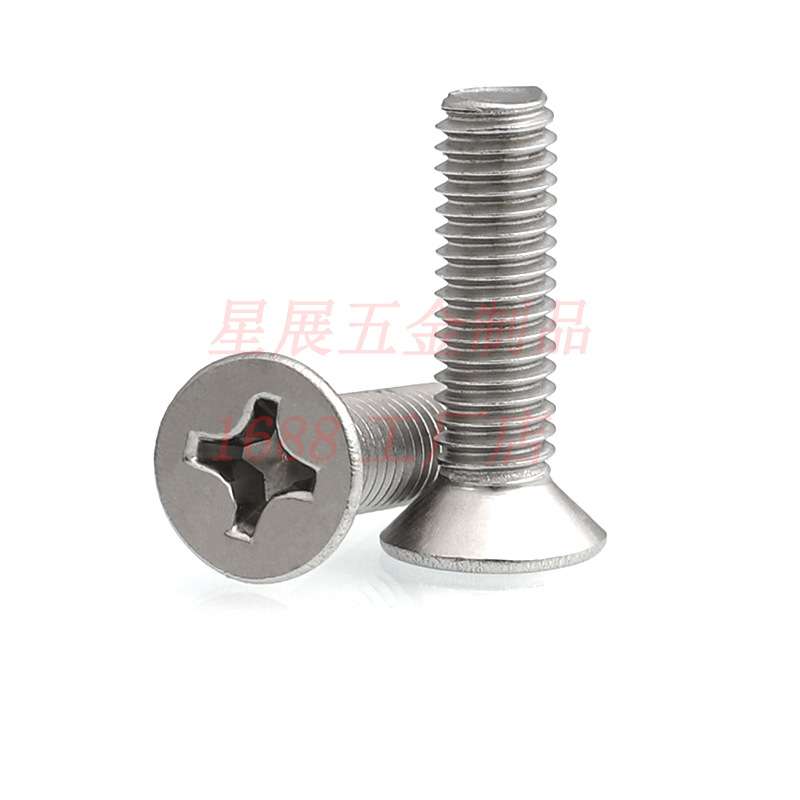 304不锈钢螺丝平头十字槽机螺钉KM十字槽沉头机螺丝M2-M5沉头螺栓