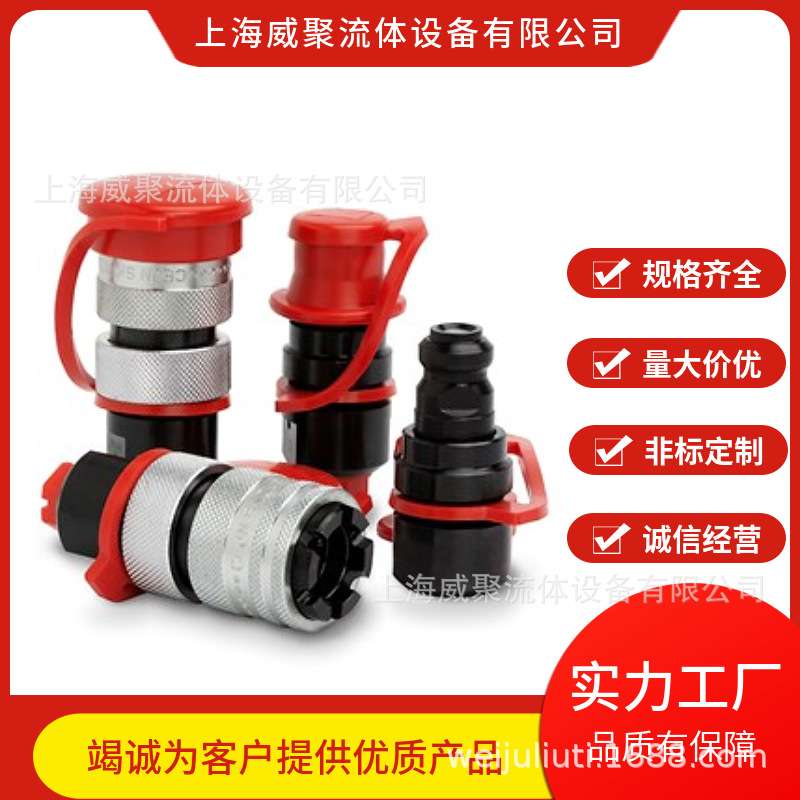 瑞典CEJN希恩超高压液压快速接头10 125 1202工作压力250MPA母头