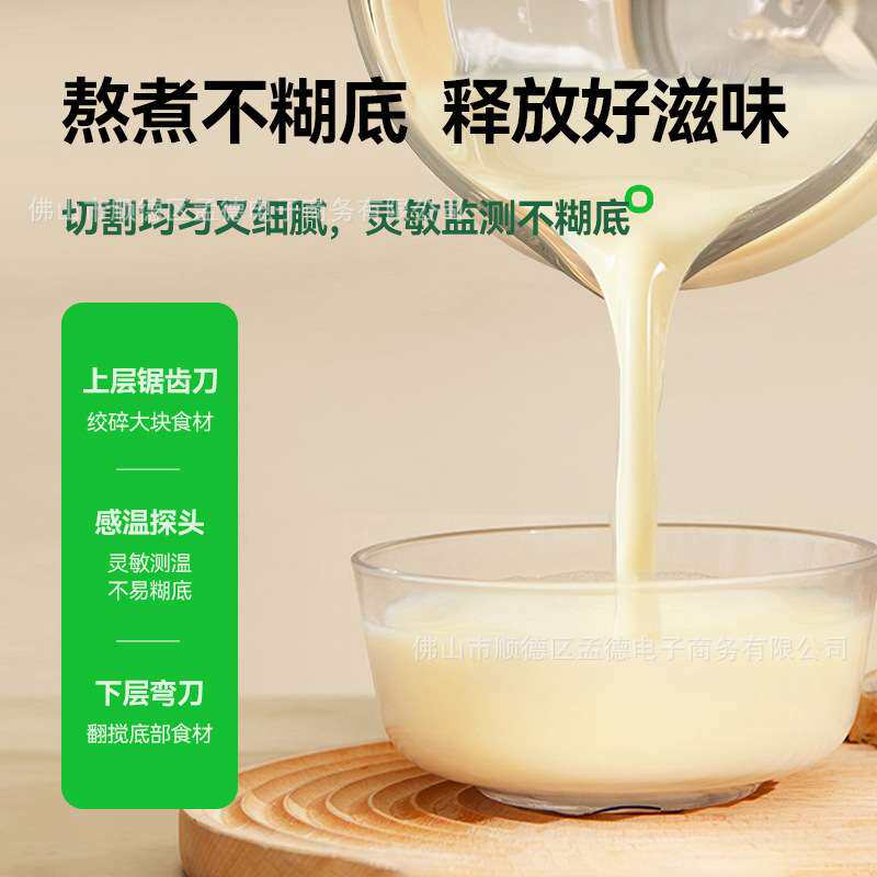 一刻间破壁机干豆直打小型家用豆浆机一机多用加热料理搅煮一体免