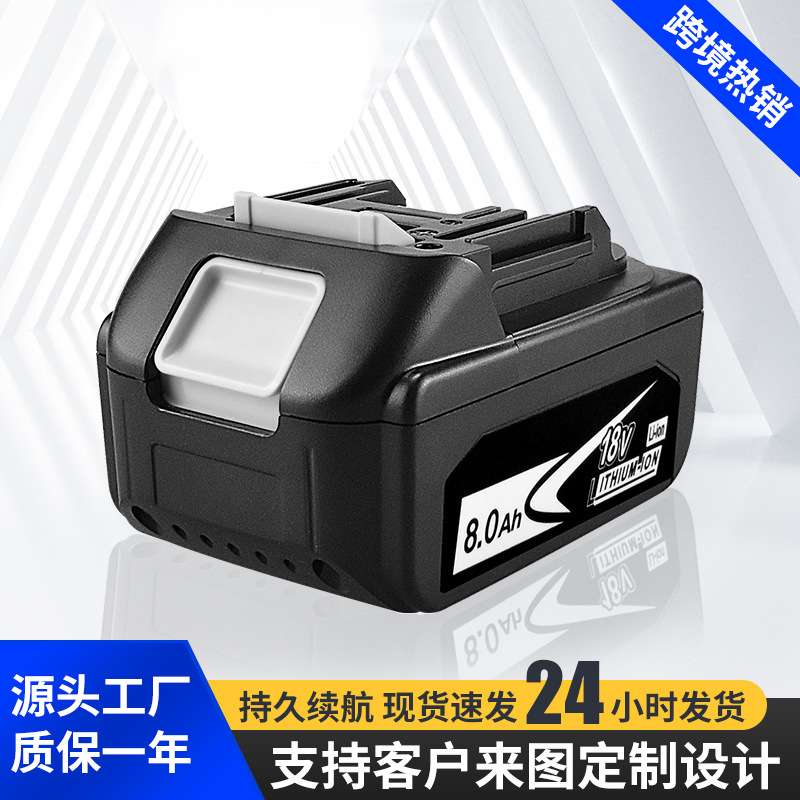 替代Makite杜田电池18V BL1830 5.0ah电动工具电池带电量显