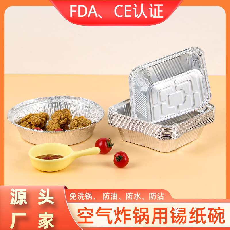 方形锡纸盘整箱一次性铝箔餐盒圆形烧烤锡纸碗锡箔纸铝箔盒锡纸盒