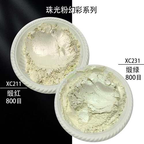 235幻彩绿珠光粉水性艺术漆虹彩珠光粉400目干涉绿幻彩珠光颜料