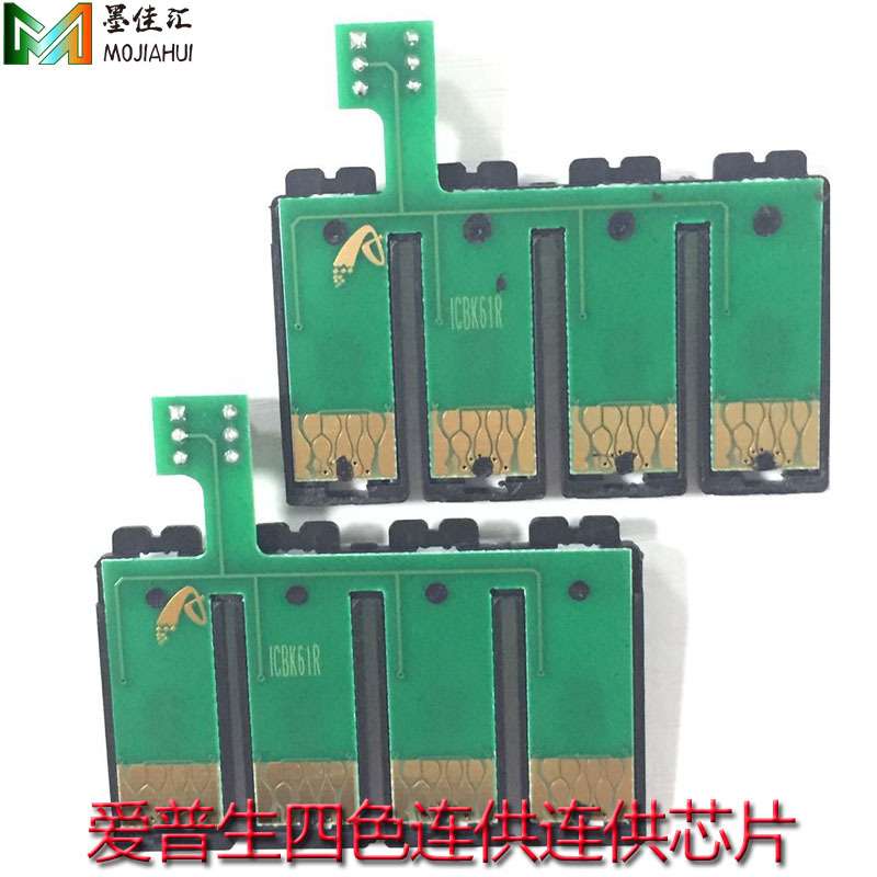 兼容港台爱普 WF2521 WF2531 WF2541 WF2631连供 193 198连供芯片