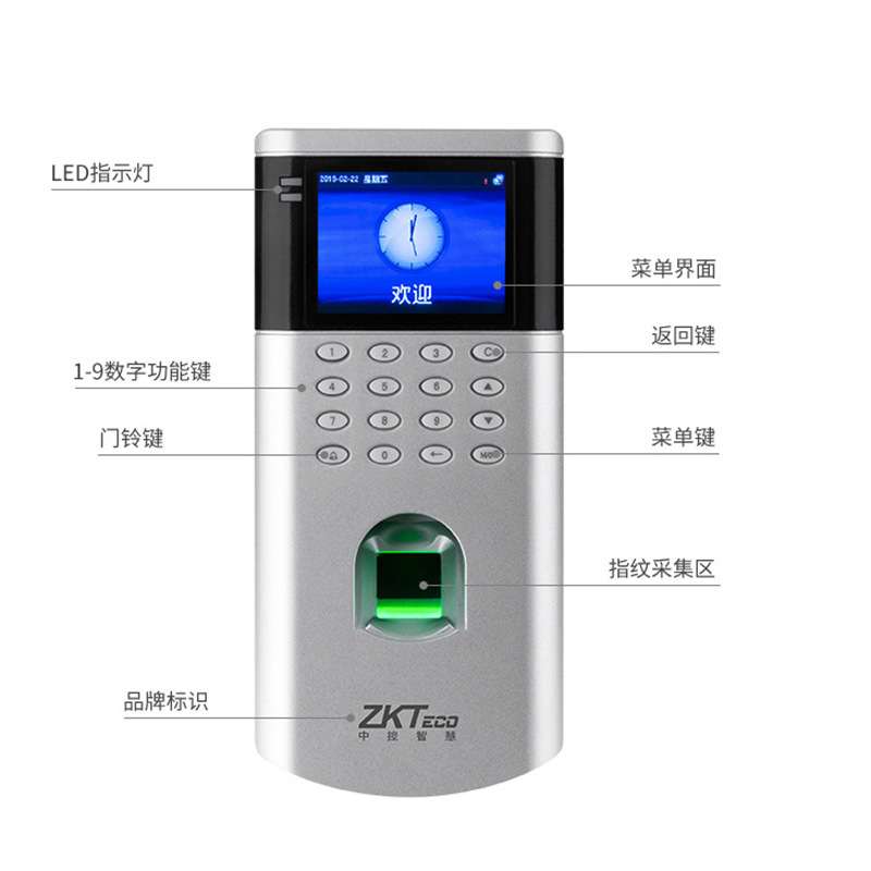 中控智慧OF260指纹密码门禁考勤一体机 OF260中控指纹门禁机 指纹