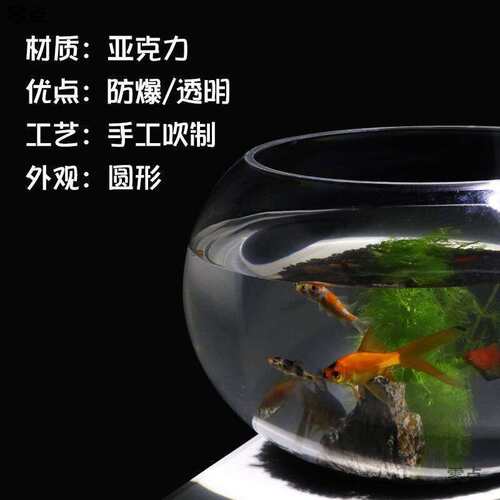 亚克力圆形鱼缸水族箱小型桌面乌龟缸家用迷你金鱼缸客厅一体成型