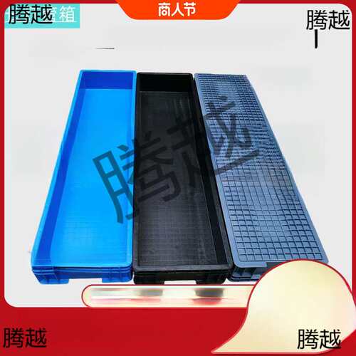 1米1.4特长型长方形加厚周转箱物流过滤工具箱养鱼养龟箱汽配箱