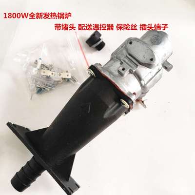 适用蒸汽挂烫机RH2112发热锅发热体加热管加热器温控器配件