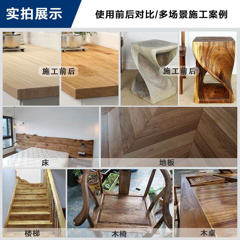 室内高硬质木蜡油实木家具地板擦色保养清漆木器漆防水防腐透明色