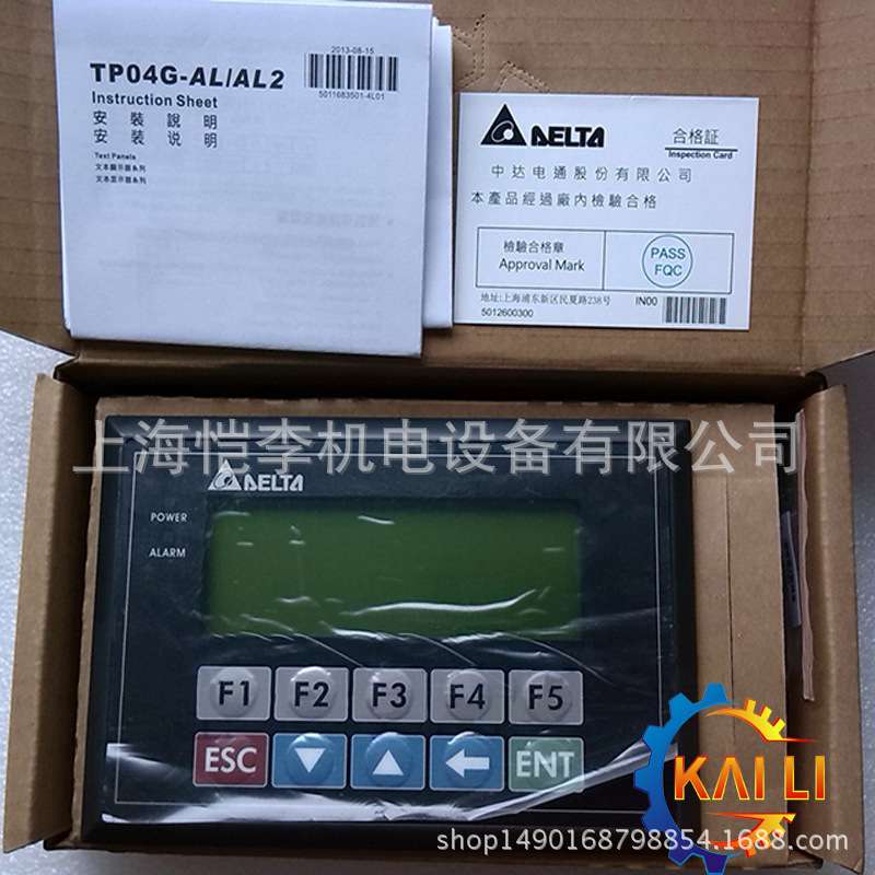 TP04P-21EX1R台达文本显示器触摸控制PLC一体机 现货供应