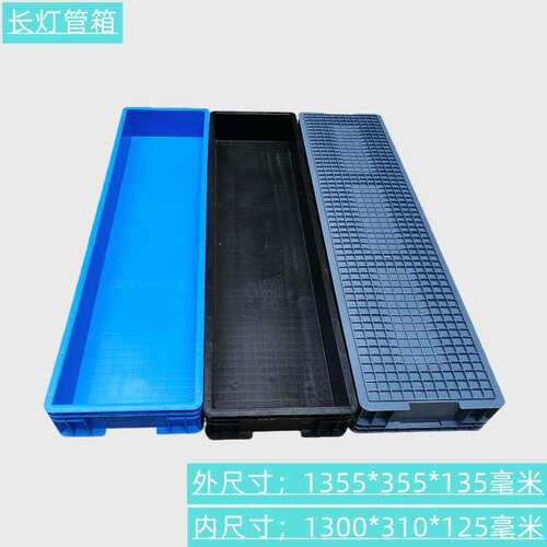 1米1.4特长型长方形加厚周转箱物流过滤工具箱养鱼养龟箱汽配箱