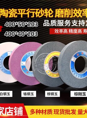 外圆磨砂轮磨床砂轮SA单晶玉铬刚玉砂轮PA400*50*203/400*40*203