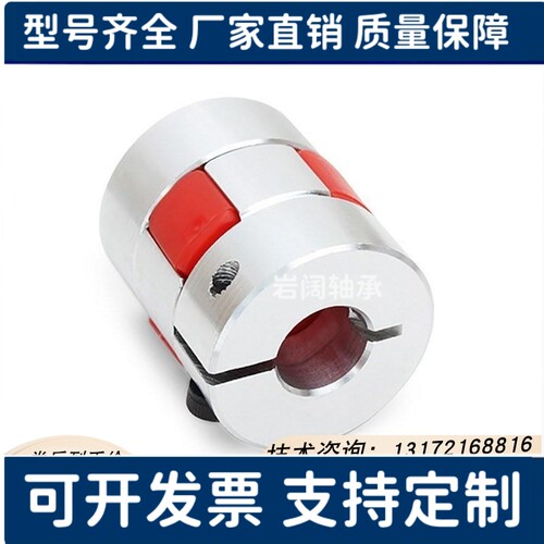 CPJC/CPJCK14/20/30/40-BL-RD-10-11-12-14/7/8/15/16爪形联轴器