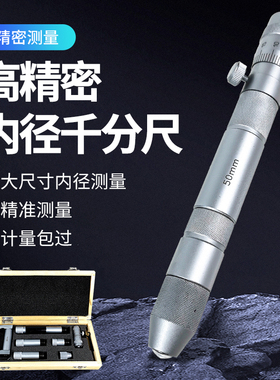 工业级接管杆式内径千分尺两点50-175-300-600-1000-2000mm高精度