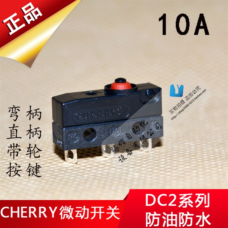 汽车换挡微动开关DC2德国樱桃3脚高性能防油防水耐高温大众挂挡