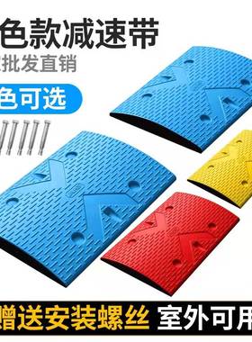 彩色合成红蓝黄色减速带橡胶公路减速带汽车道路减速缓冲带减速垄