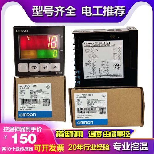 温控器E5CZ-R2MT/Q2MT E5CN E5EZ-R3T/AZ-Q3T/E5CC-RX2ASM-800/QX