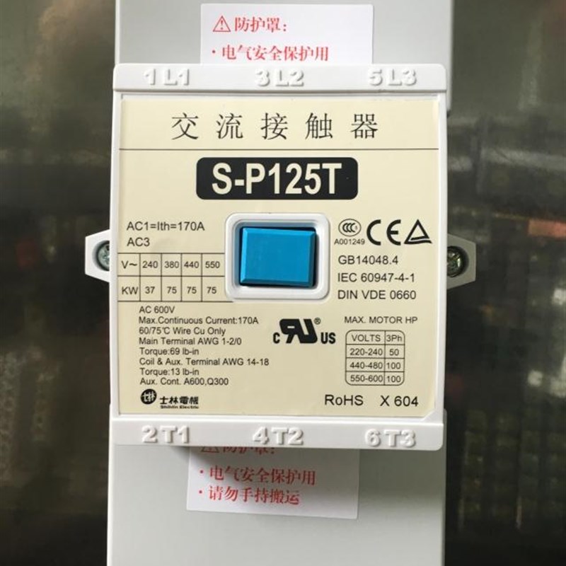 全新正宗士林电机交流接触器S-P125T 线圈电压AC220V