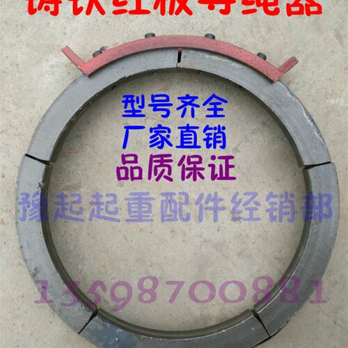导绳器 铸铁红板导绳器 电动葫芦铸铁导绳器 排绳器 钢丝绳导绳器