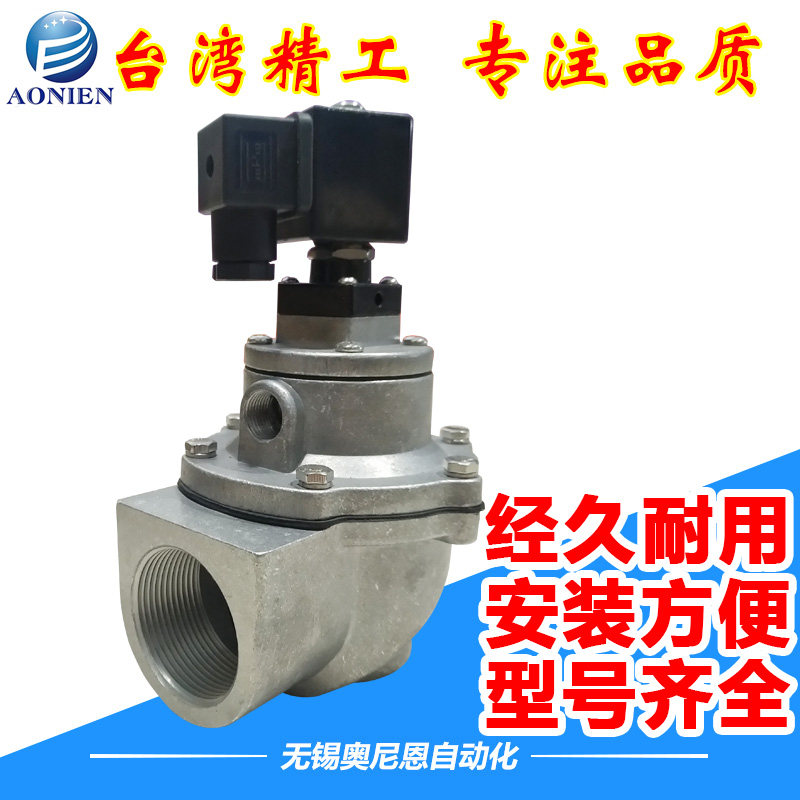 MD125S/MD140S电磁阀淹没式线圈膜片1寸1.5寸直角杰菲特型脉冲阀