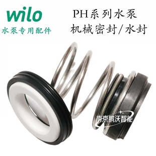 751 PH系列水泵机械密封水封PH041 256 403 德国威乐WILO配件 101