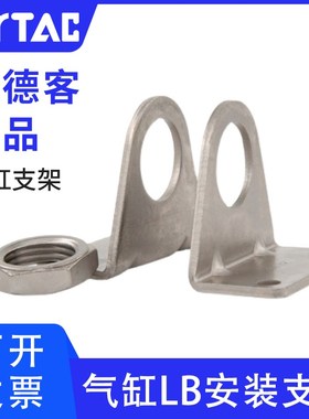 亚德客迷你气缸安装支架MAL/MA/MI/MF/PB/8 10 16 20 25 40LB脚架