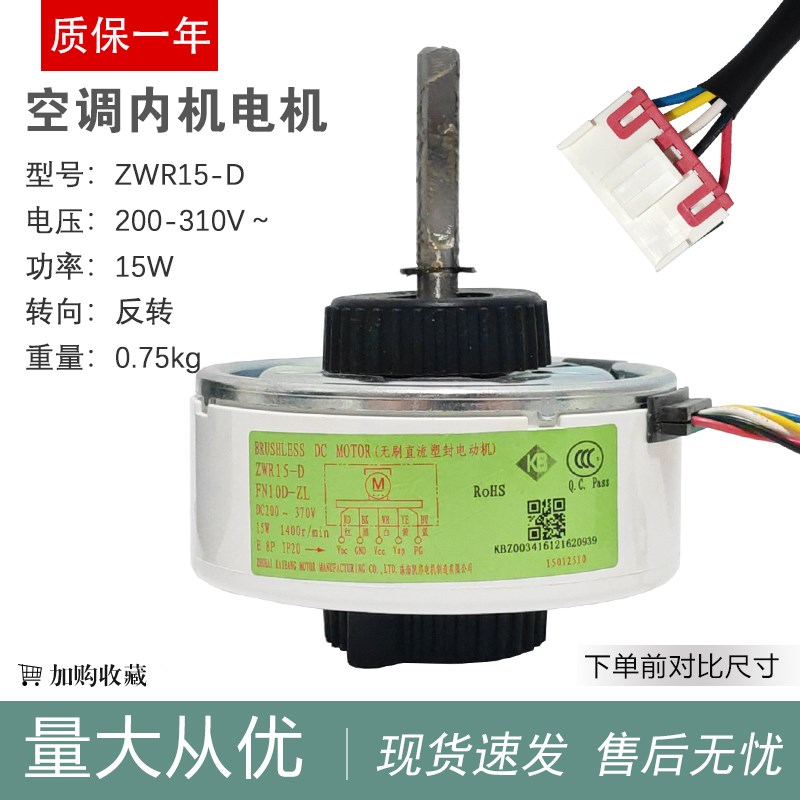 适用于格力空调直流内电机SIC-37CVL-F115-1 FN10D-ZL 1501306807