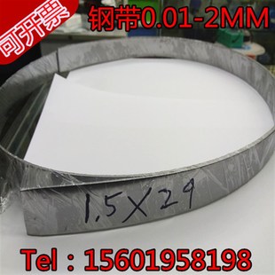 2MM不锈钢带 0.7 1.5 29mm 0.01 0.9 304不锈钢带1.5 0.8