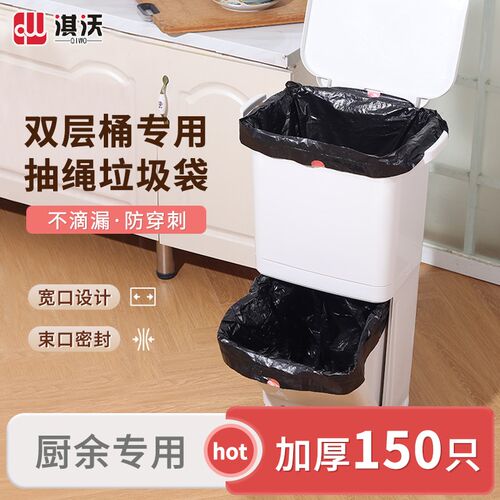 淇沃日式垃圾桶抽绳垃圾袋 宽口70x60厨房45升42大口径38开口双层