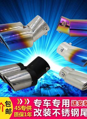 标致301 307 308 207 408汽车排气管尾喉 标志改装通用装饰气筒