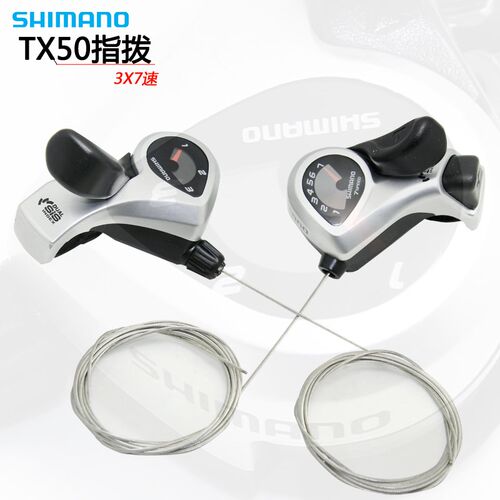 正品 禧玛诺TX50指拨3X7速山地折叠自行车21速变速器左3右7速指拨