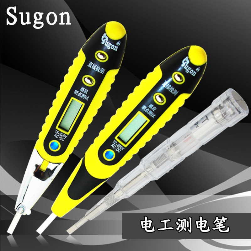 多功能电笔螺丝刀测电笔数显验电笔数字感应试电笔带灯电工测电笔