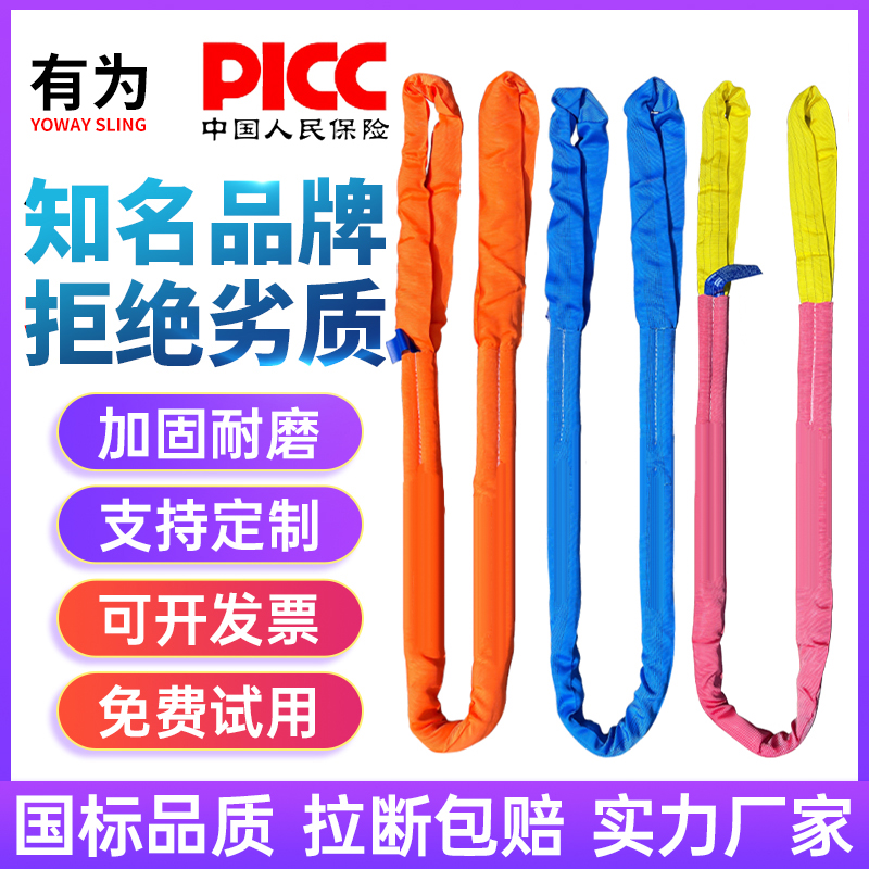 工业用柔性吊带起重吊绳圆形彩色吊装带软10吨8吨5t3米1t吊车布带