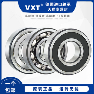 6206农机6207收割机专用6208 免维护轴承6202 6205 6204 209 6203