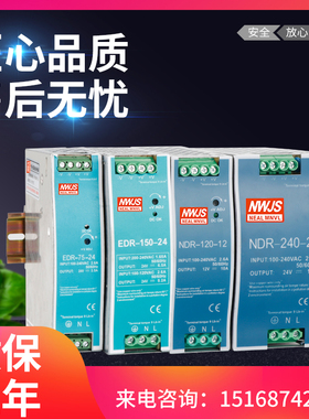 导轨EDR-150-24V12V直流电压75W/120//240变压器NDR开关电源10A5A