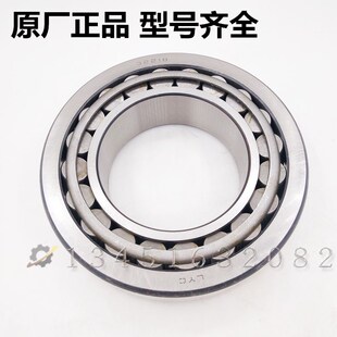 洛阳LYC圆锥滚子轴承32026 32028 32030 32032 32034 E 机械轴承