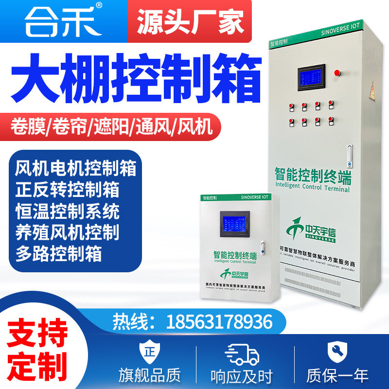 大棚养殖通风机温控箱智能plc远程控制柜多路温控器温度自动配电,童装/婴儿装/亲子装,儿童装饰手表,淘宝优惠券,粉丝福利购,淘宝优惠卷