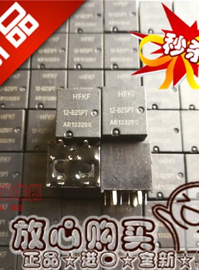 全新 HFKF/12-BZSPT  HFKF 12-BZSPT-12VDC  可代替ACJ2212