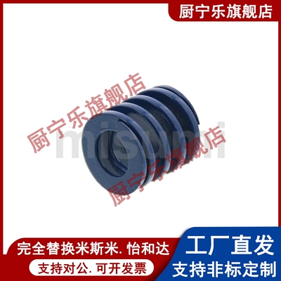 替代米斯米SWL10/12-20/25/30/35/40/45/50/55/60/80蓝色模具弹簧